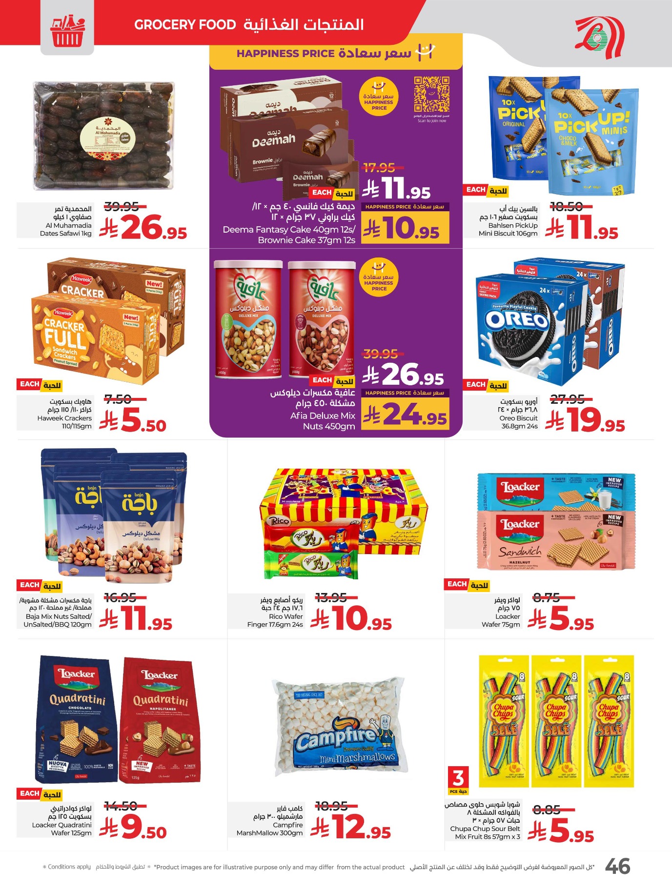 lulu offers from 29jul to 4jun 2025 عروض لولو من 29 يوليو حتى 4 يونيو 2025 صفحة رقم 52